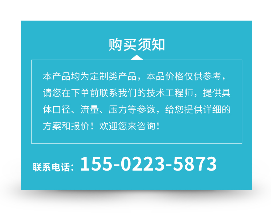 购买须知联系方式155-0223-5873.jpg
